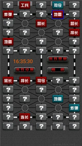 军棋翻翻棋官方版