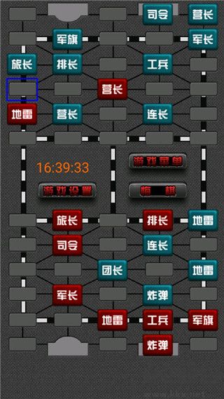 军棋翻翻棋官方版