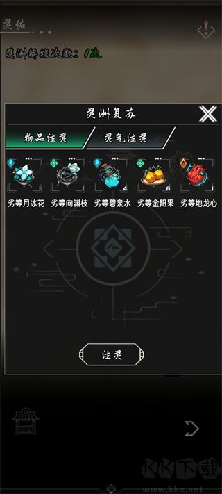亘古垂钓无限版