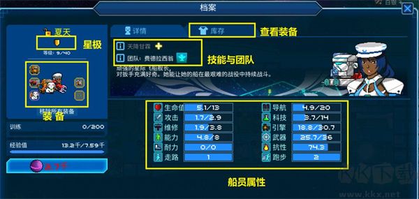 超时空星舰