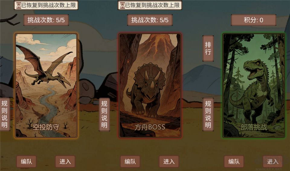 从方舟开始进化
