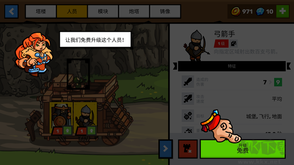 塔楼之境无限版