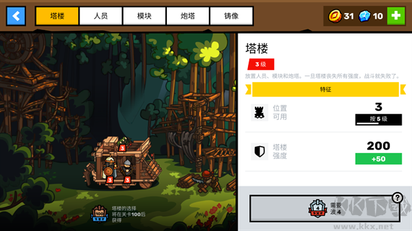 塔楼之境无限版