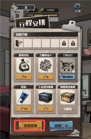 我在CS卖饰品免广告版