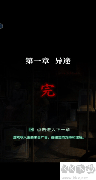 纸嫁衣4红丝缠(附全章节攻略)