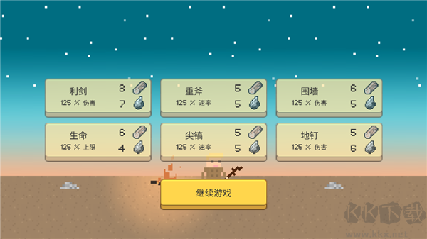 小小生存者免广告版