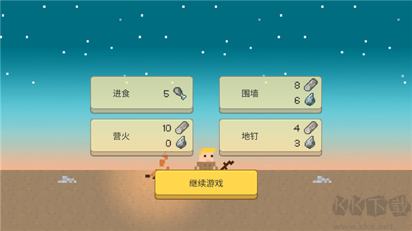 小小生存者免广告版