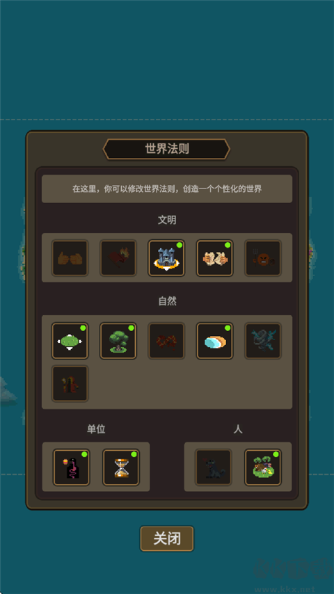 上帝模拟器3免广告版