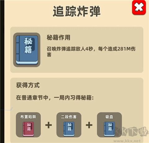 我功夫特牛官方正版