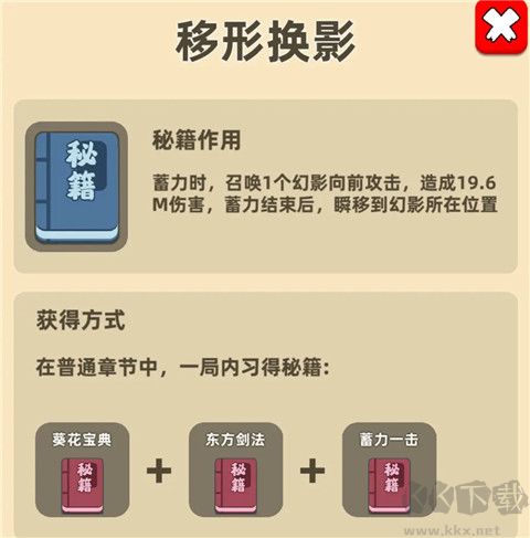 我功夫特牛官方正版