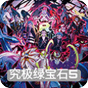 口袋妖怪究极绿宝石5内置菜单版