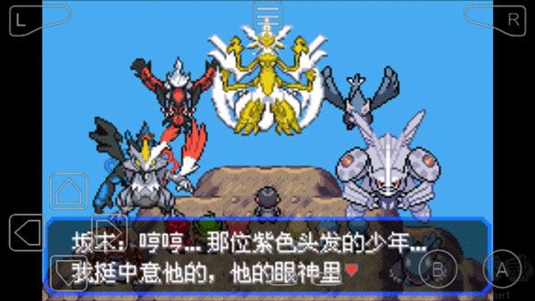 口袋妖怪究极绿宝石5内置菜单版
