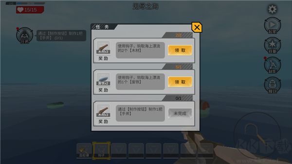 木筏求生4无尽之海免广告版