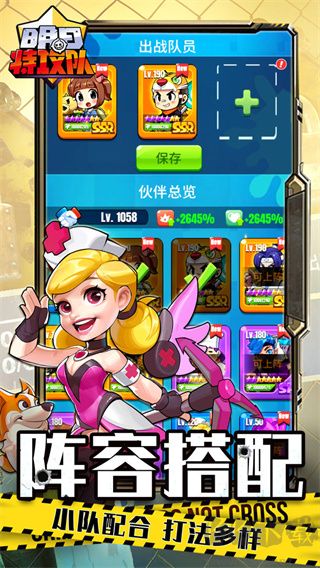 明日特攻队内置菜单版