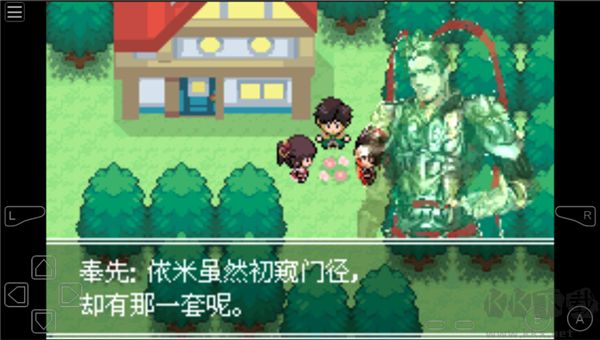 口袋妖怪失落的三国金手指版