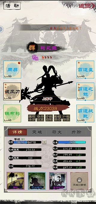 演义三国叁内置修改版