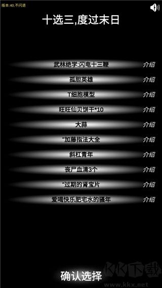 尸变第7日免广告版