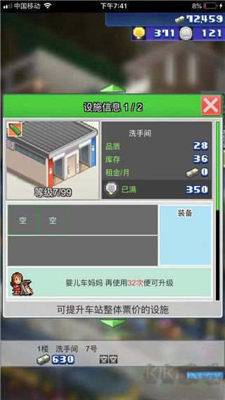 箱庭铁道物语折相思
