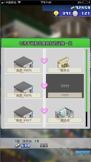 箱庭铁道物语折相思