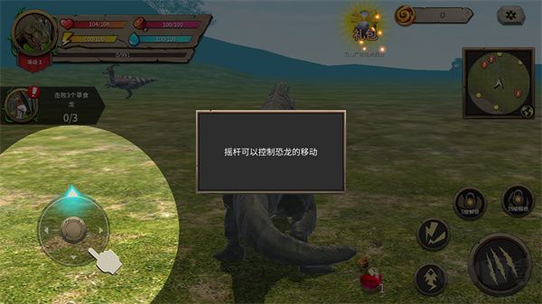 模拟大恐龙无限版