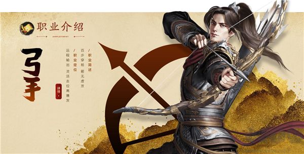 原始征途手游版