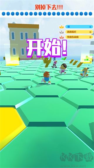 别掉下来