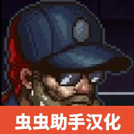 最后的障碍内置版