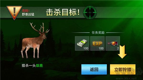 狩猎模拟器