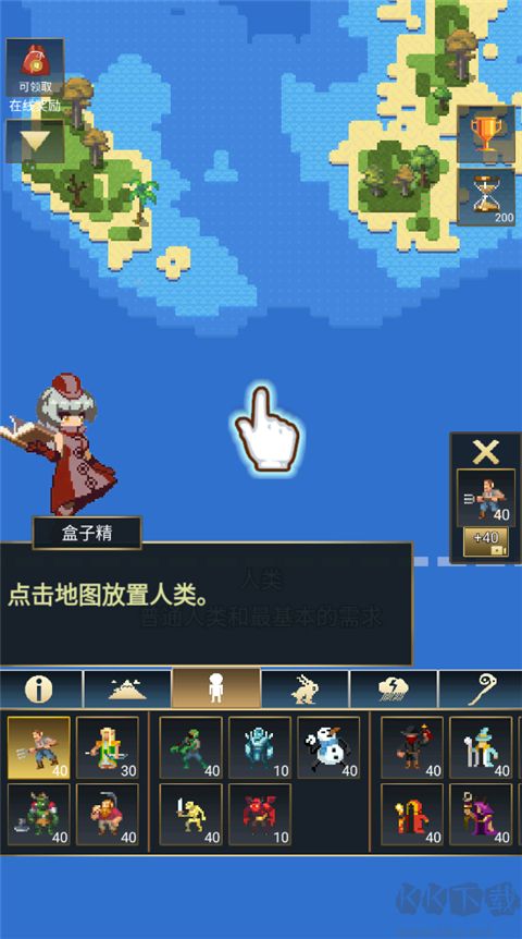 上帝模拟器2无限资源版