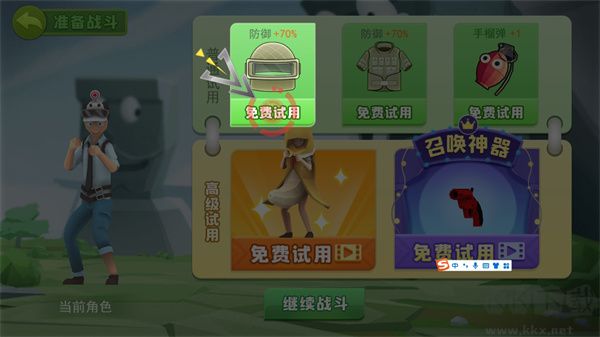 奇葩吃鸡派对免广告版
