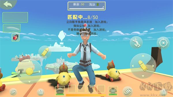奇葩吃鸡派对免广告版