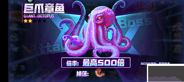 经典捕鱼怀旧版