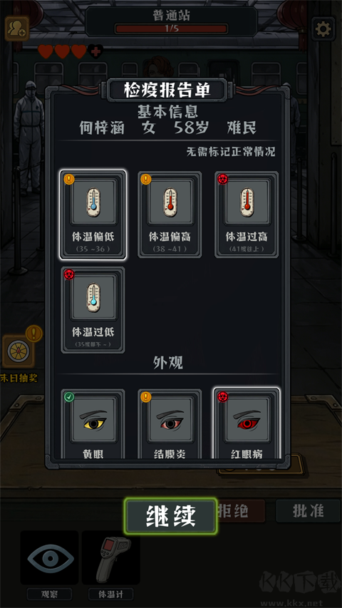 我在末日开火车免广告版