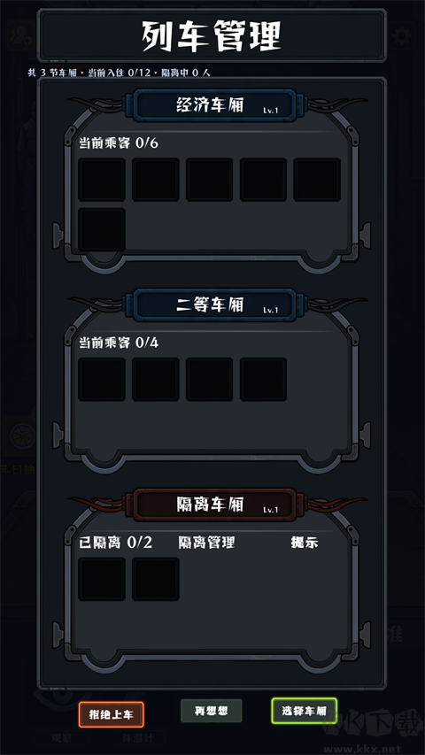 我在末日开火车免广告版