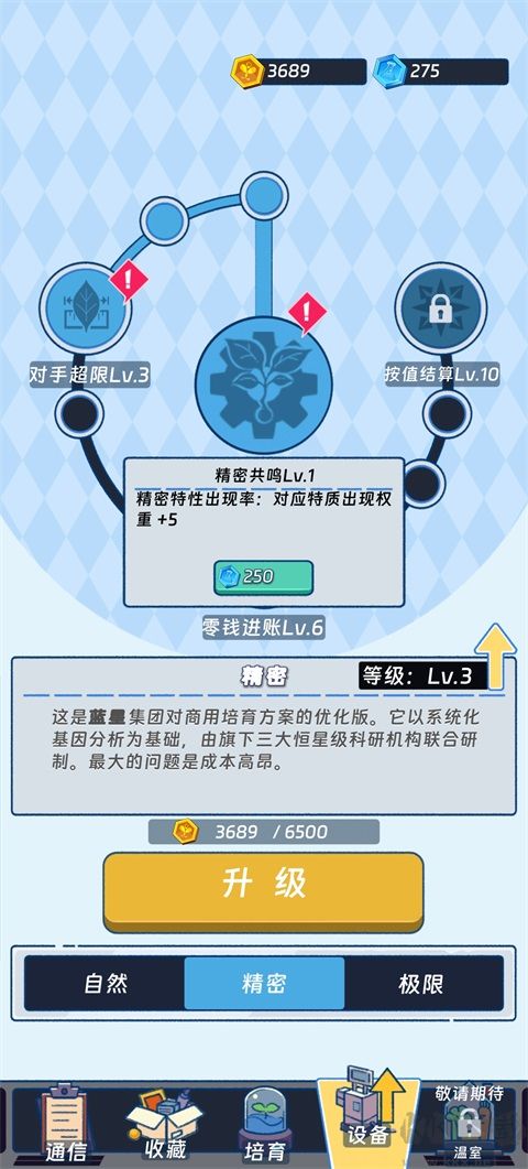 宇宙农场物语免广告版