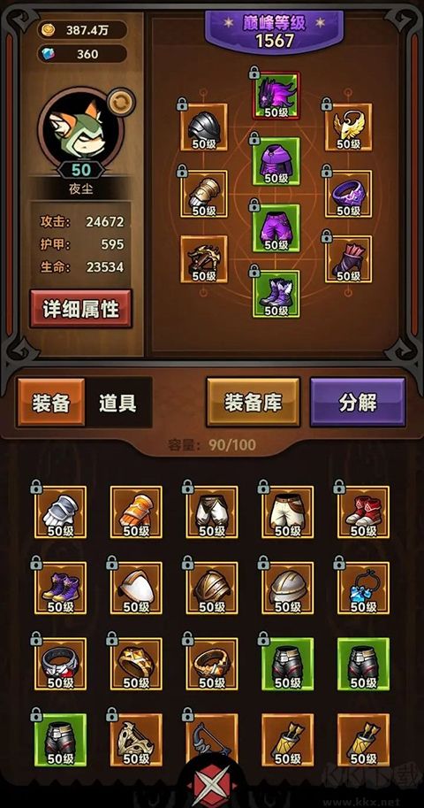 迷雾大陆官网版