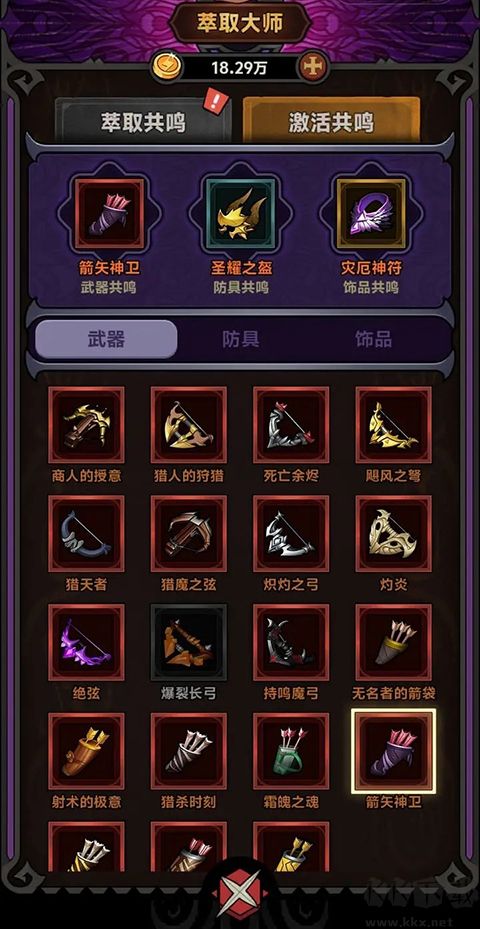 迷雾大陆官网版