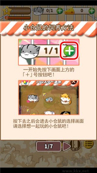 仓鼠的生活游戏(Hamster Life)