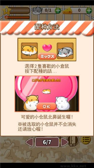 仓鼠的生活游戏(Hamster Life)