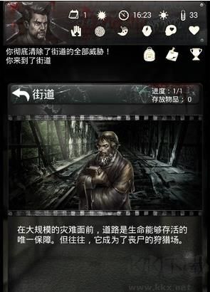 死亡日记2内购版