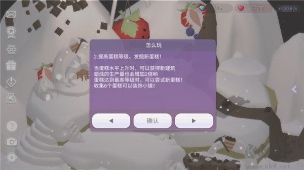 蛋糕城免费版