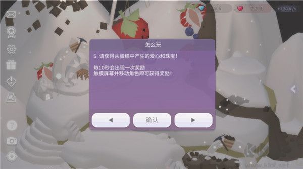 蛋糕城免费版