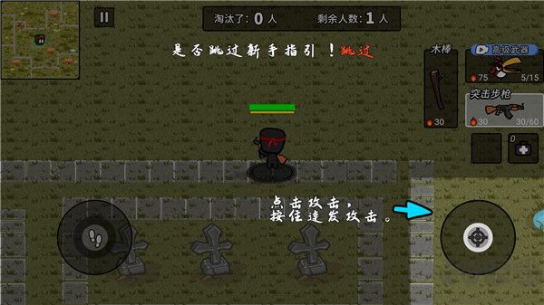 火线枪战躲猫猫免广告版