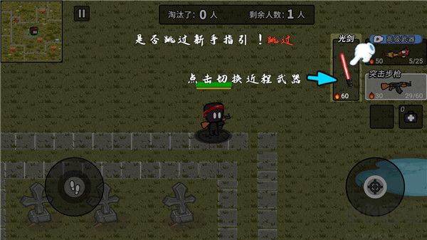 火线枪战躲猫猫免广告版