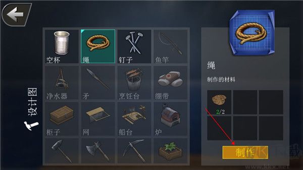海洋生存模拟器福利版