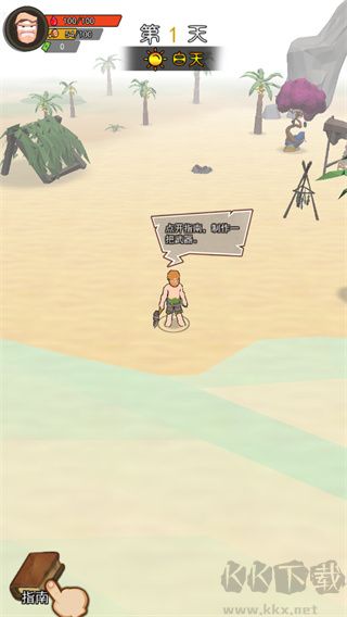 荒岛逃生模拟器汉化版