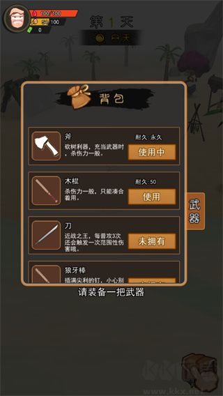荒岛逃生模拟器汉化版