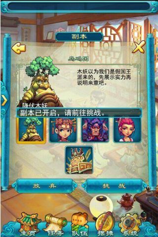 梦幻西游手游