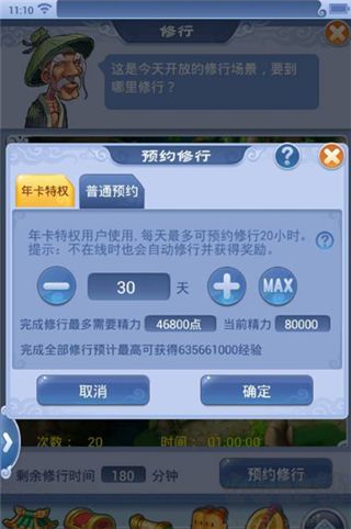 梦幻西游手游