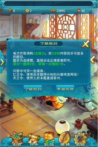梦幻西游手游